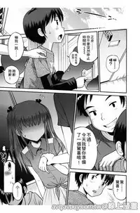 Bokura no Fujun Isei Kouyuu | 我們的不正當男女關係