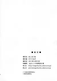 (C81) [Oshiruko Kan (Piririnegi)] Shikotte Dopyutte Uranatte!