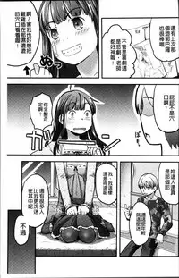 [Hidari Kagetora] Soujuku Diary [Chinese]