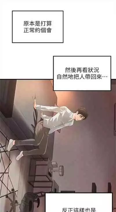 (週1)御姐的實戰教學 1-17 中文翻譯(更新中)