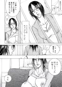 [Nyanko Fujin Sama] Jyukudaku Haha wa Boku no Mono