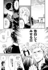 [Yotsuashi] Kinpatsu wa Shinshi ga Osuki