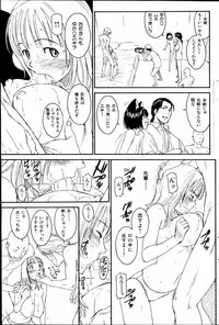 [Naruko Hanaharu] Nene Ch.1-8