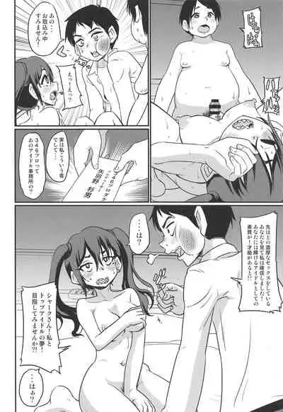 Akira-chan no Nama Satsuei