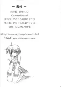 [Crooked Navel] Saint Angel Eleme☆Sephia P