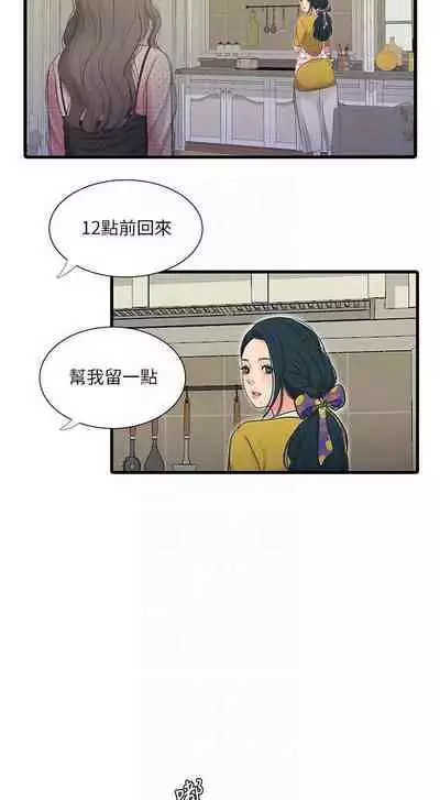 【周四连载】亲家四姐妹(作者:愛摸) 第1~28话
