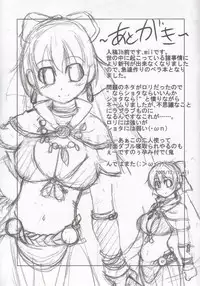 (C69) [Xration (mil)] Maji Love (Ragnarok Online) [English] [cowsrkool]