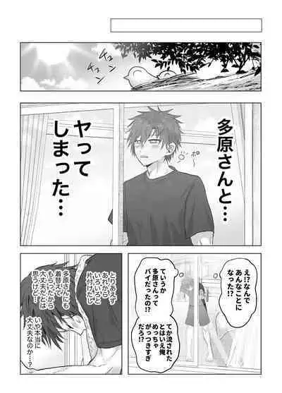 Okane ga Nai kara Fukugyou Shitemasu.