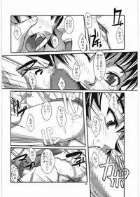 (SC36) [Kigeki Banzai (Suzuhara Kouki)] Fujoushi (Major)