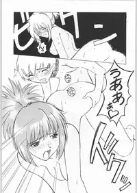 (C54) [Otonano Do-wa (Various)] Otonano Do-wa Vol. 8