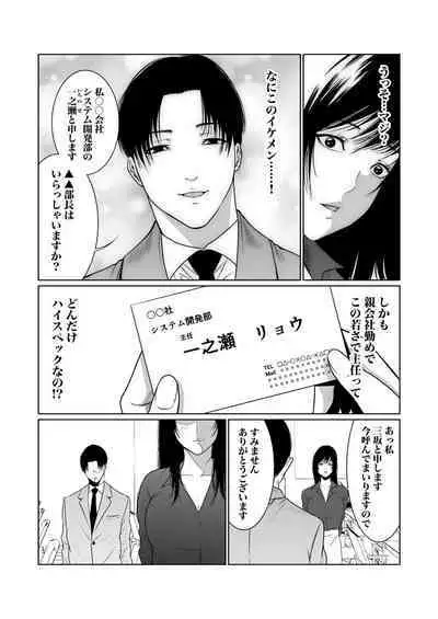 悪事の代償~秘密を握られた女たち~ 1-15