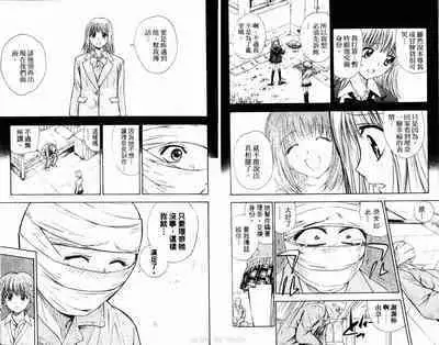 漂亮脸蛋Puriti Feisu 卷六