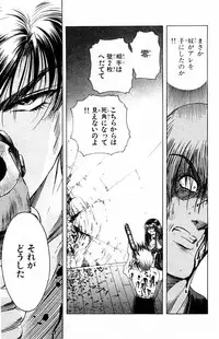 [Komiya Sanae, Nonomura Hideki] Phantom Rei Vol.1