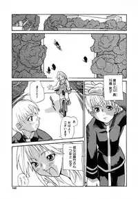 [Tomoe Tenbu] Anogura Kuiino