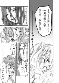 [Tateyoko Hotchkiss (Kikuchi)] S・Gear ~Fucking apple!~ (Air Gear)