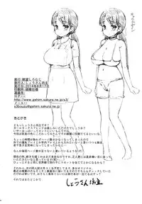 (C86) [Zetsubou Shiromuji (Shousan Bouzu)] Girl Sex Friend [Chinese] [acyloin个人汉化]