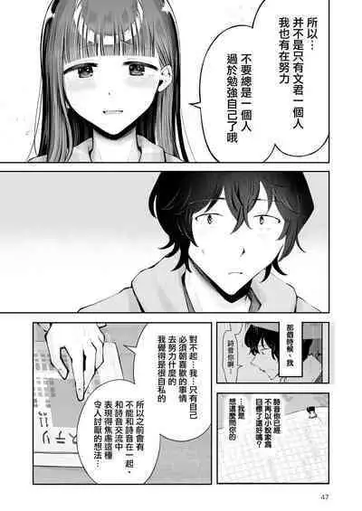 [Seto Ryouko] Akisame mabara ni natte [Chinese] [瑞树汉化组]