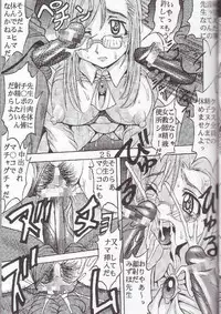 (SC17) [St. Rio (Various)] Uchuu hitodzuma jokyoushi ryoujoku (Please Teacher!)