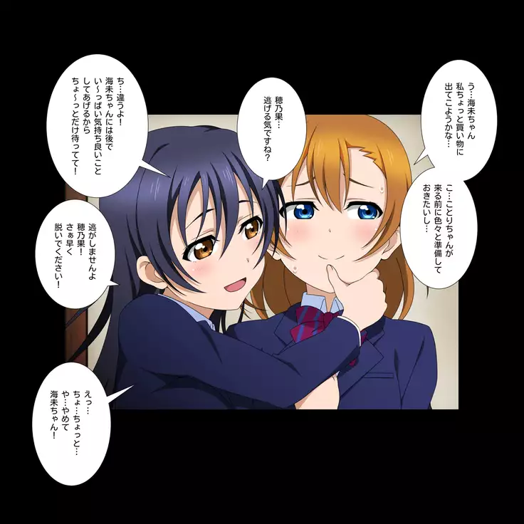 Honoaibu! School idol lovehour