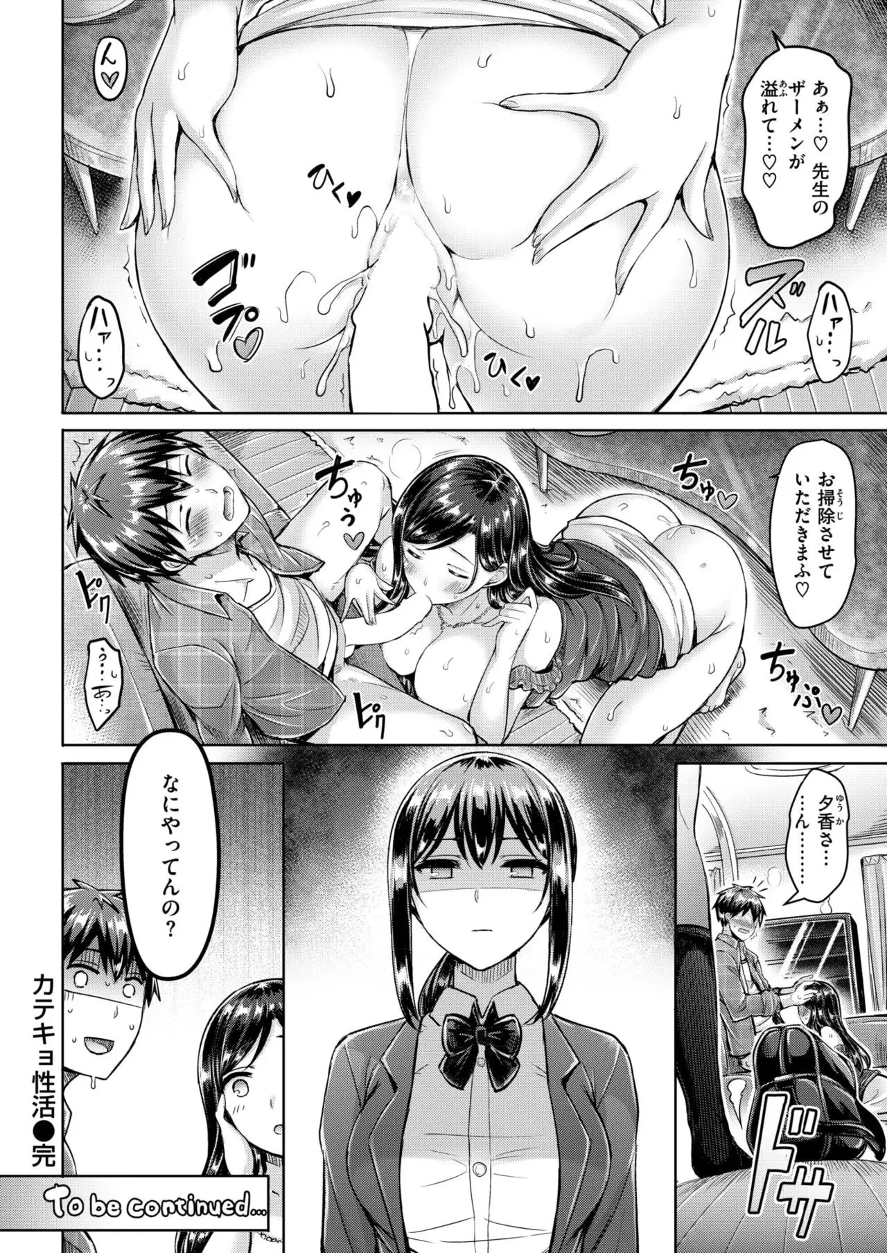 COMIC Kairakuten BEAST 2018-01