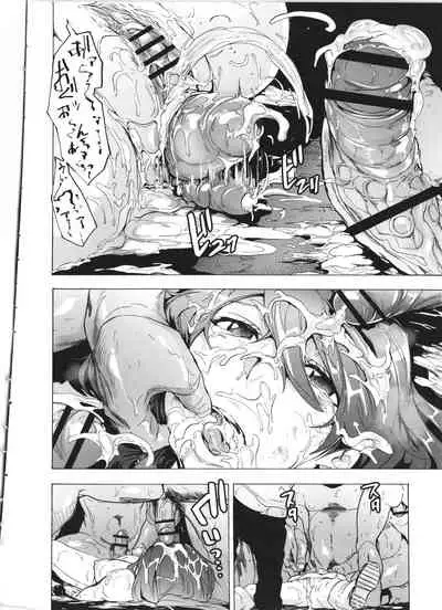 GAME OF BITCHES the escape