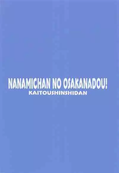 Nanamichan no Osakanadou! | Nanami-chan's Way Of The Fish