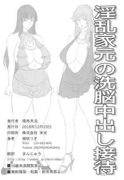 GirlPan Jukujo Sennou Settai Series Soushuuhen