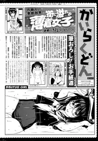 COMIC Kairakuten 2015-07