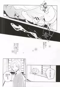 (HaruCC17) [Ohiyakudasai! (Teba)] SWEET MY KITTY (Natsume's Book of Friends)