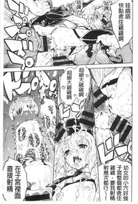 [Suzuki Kyoutarou] Tancolle - Battle Tank Girls Complex | TAN COLLE戰車收藏 [Chinese]