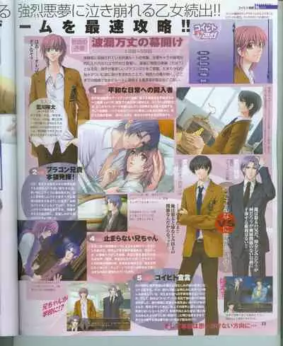 Cool-B Vol.16 2007-11