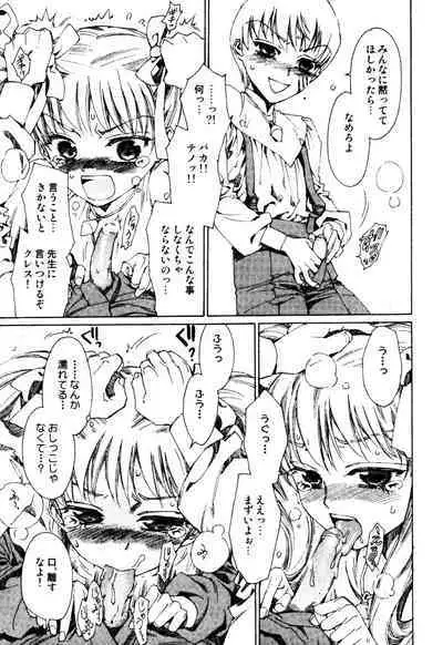 Milk Boys - Ero Shota 2