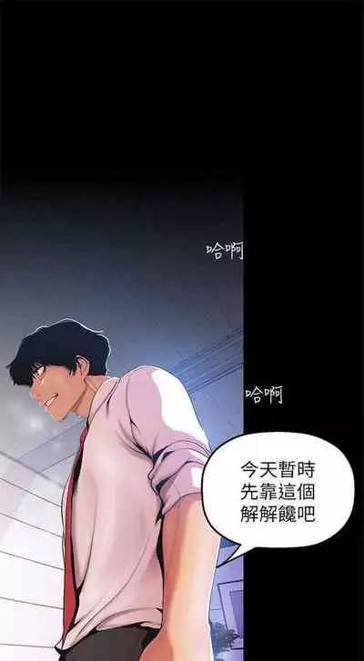 （週1）美麗新世界 1-73 中文翻譯 （更新中）