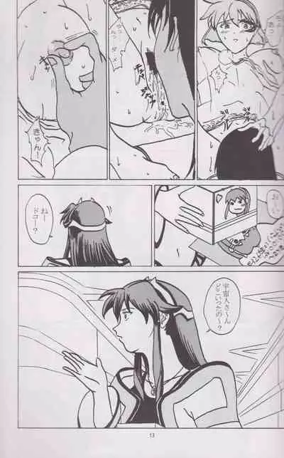 (C62) [Dilemma (よろず)] STAND BY ME (Vandread)