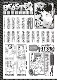 COMIC Kairakuten BEAST 2018-10 [Digital]