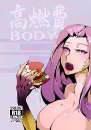 (FF32) [Pencilbox] 高燃費BODY (Fate/Grand Order) [Chinese]