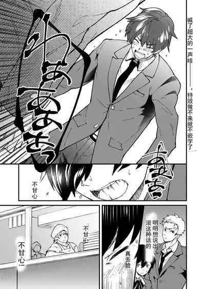 Kiritsu, Kiotsuke, Rei! | 起立、辛苦了、敬礼!