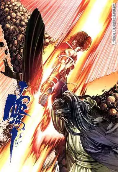 The Eight Immortals Saint Legend (26-30)