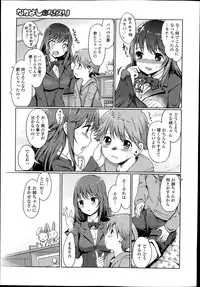 COMIC Ero-tama 2014-07 Vol. 3