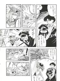 (CR13) [Ariari no Nashinashi (Various)] SEE YOU AGAIN 10 (Various)