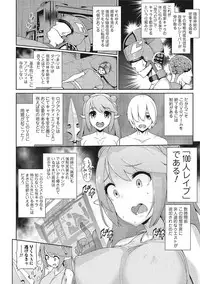 [Anthology] Nyotaika! Monogatari 3 [Digital]