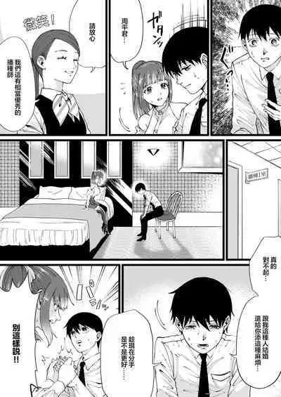 Tanshou Houkei wa Okotowari na Sekai | 短小包莖謝絕進入的世界