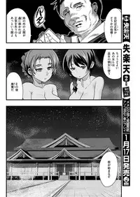 COMIC Kairakuten BEAST 2019-02 [Digital]