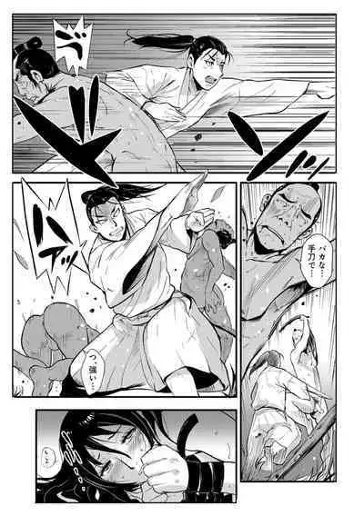 Harami samurai（1-15）