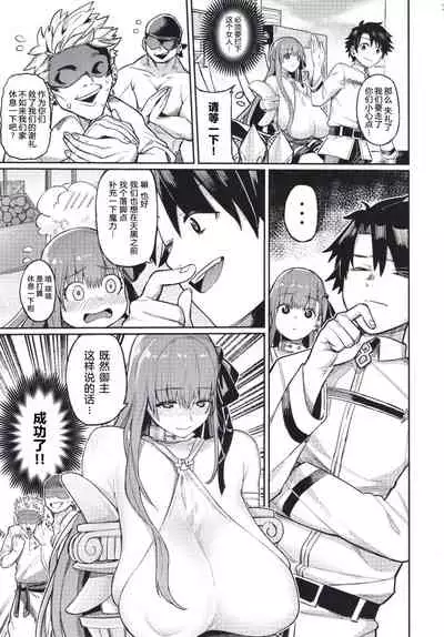 Jounetsu no Wana | 热情陷阱