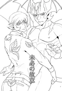 (SPARK11) [QUARTER. (Rai)] Mihitsunokoi (Cyborg 009 VS Devilman)