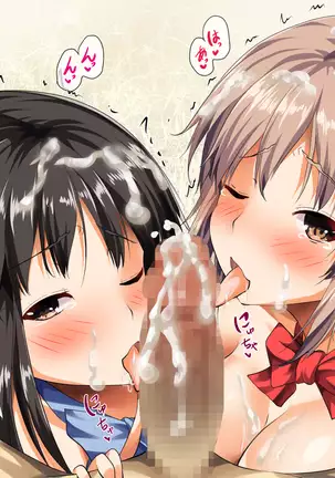 Otoshite Kazoku Keikaku