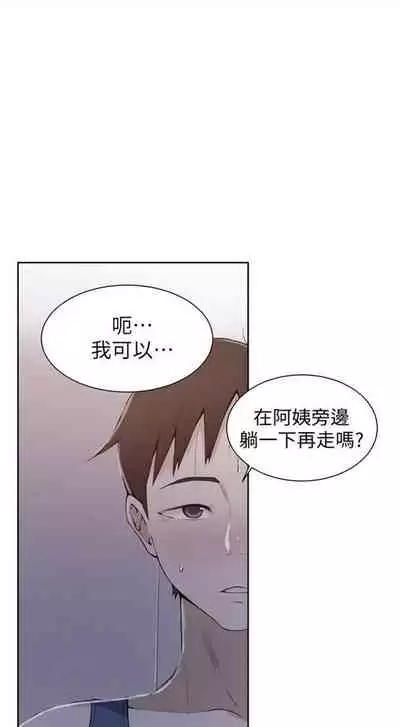[週六] [美娜讚 & 鋼鐵王] 秘密教學 1-69 官方中文（連載中）