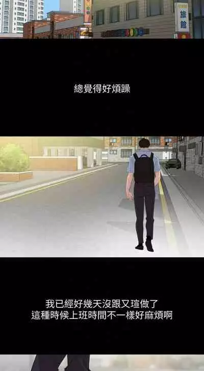 【周一连载】与岳母同屋(作者: 橘皮&黑嘿嘿) 第1~21话