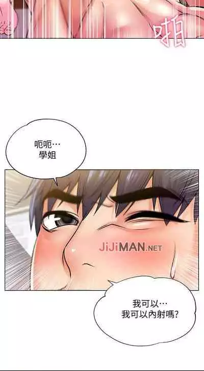 【周三连载】超市的漂亮姐姐（作者：北鼻&逃兵） 第1~50话